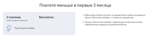 ВТБ Банк кредиты для физических лиц