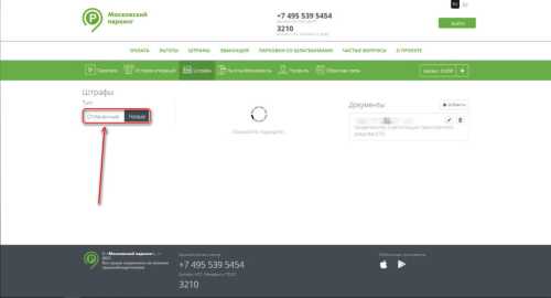 За что можно получить штраф ГКУ "АМПП"