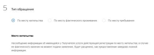 Замена загранпаспорта при смене фамилии через Госуслуги