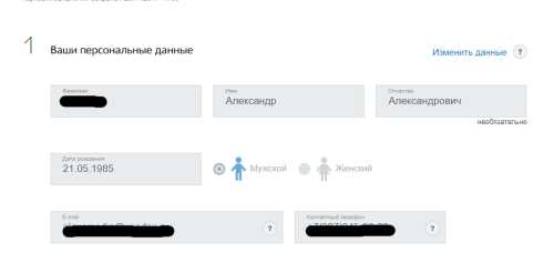 Замена загранпаспорта при смене фамилии через Госуслуги