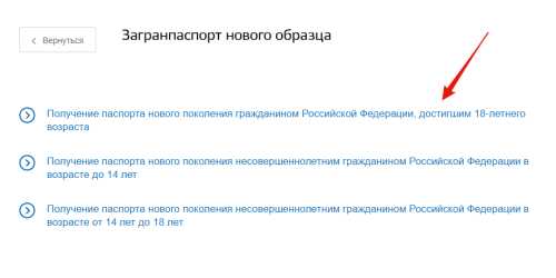 Замена загранпаспорта при смене фамилии через Госуслуги