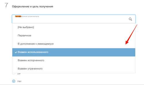 Замена загранпаспорта при смене фамилии через Госуслуги