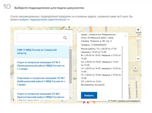 Замена загранпаспорта при смене фамилии через Госуслуги