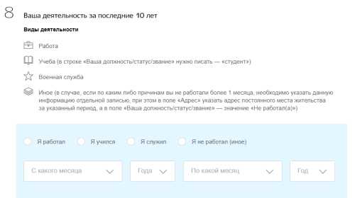 Замена загранпаспорта при смене фамилии через Госуслуги