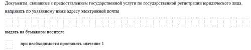Заявление на регистрацию ООО в 2023 году