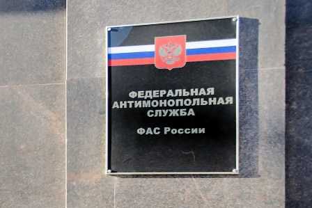 Знакомство с делом антимонопольной ФАС России